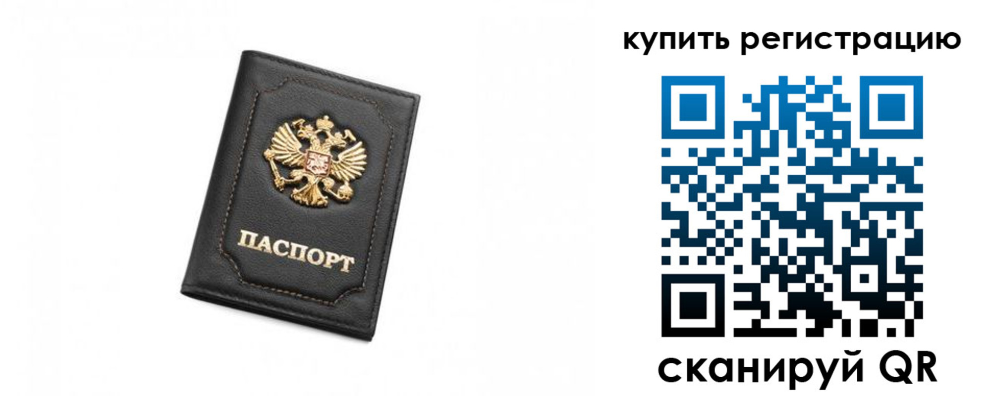 прописка законно в Соликамске