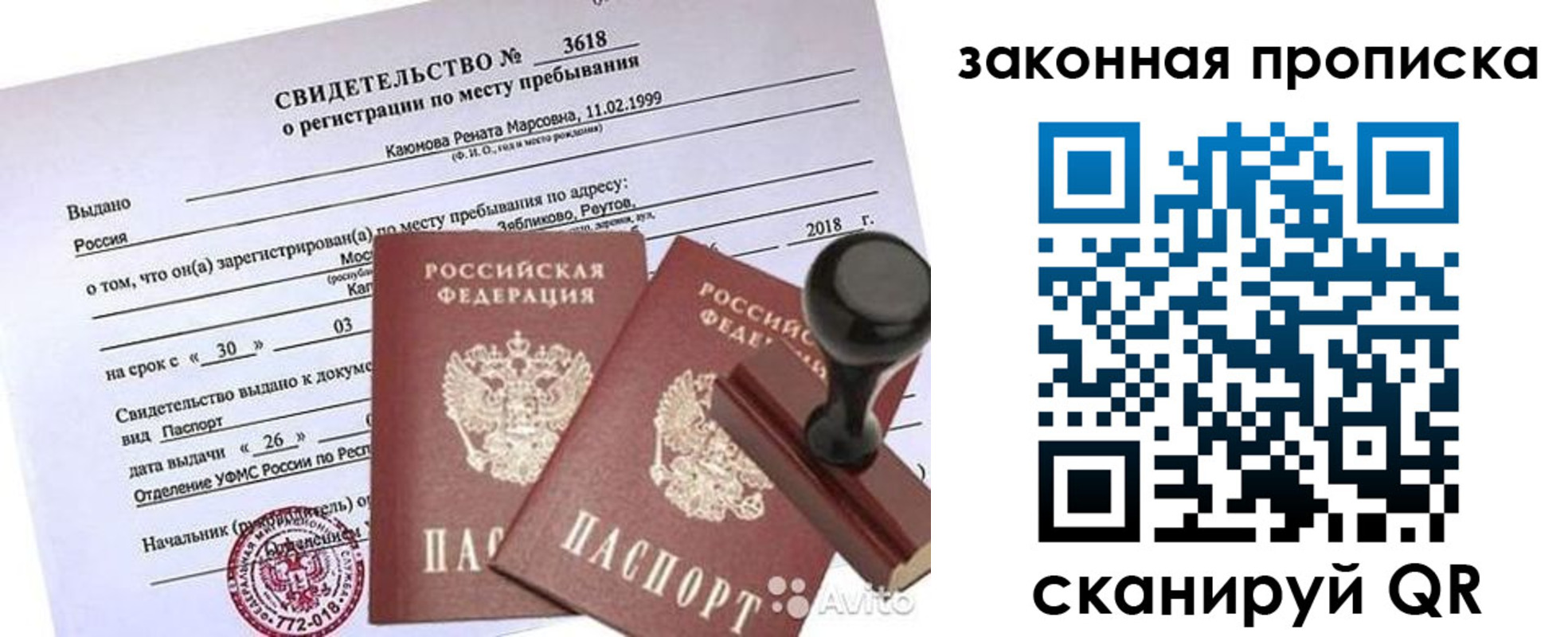 временная регистрация собственник в Соликамске