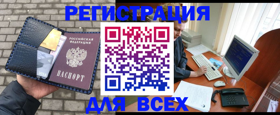 прописка законно в Соликамске