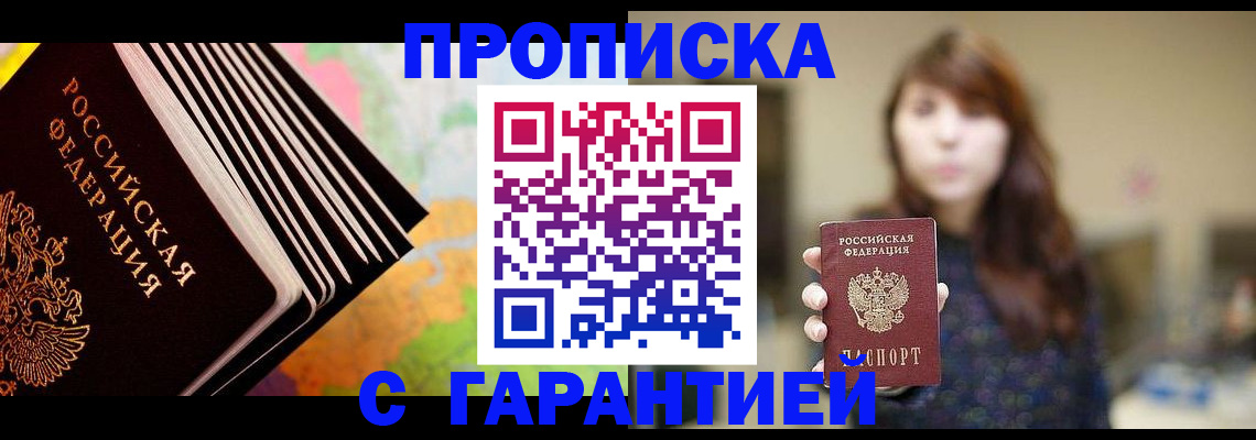 временная регистрация гарантия в Соликамске