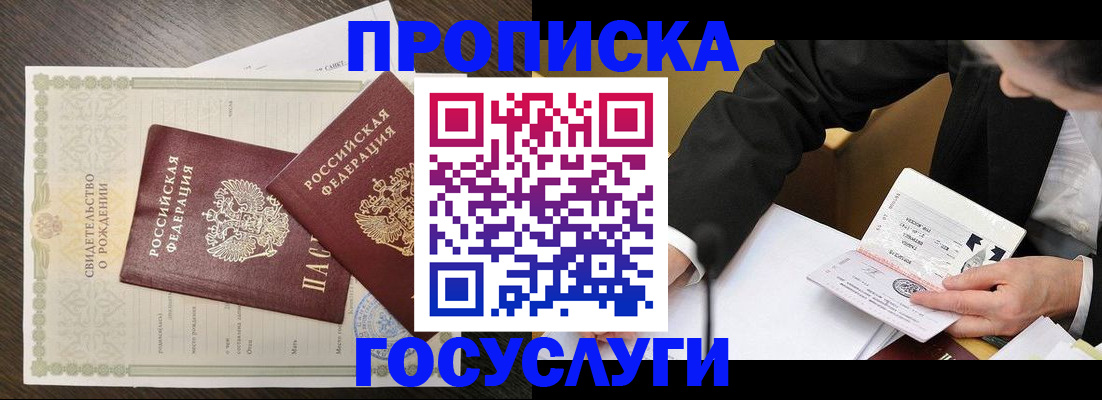временная регистрация недорого в Соликамске