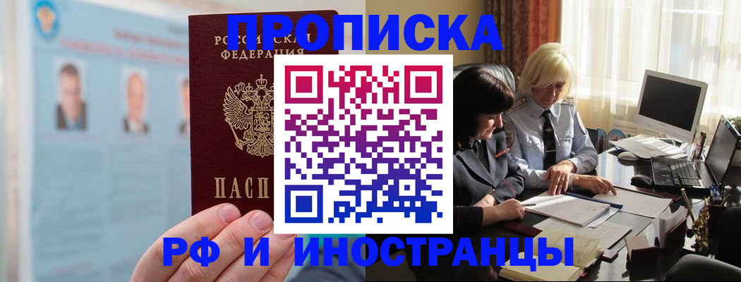 прописка регистрация в Соликамске