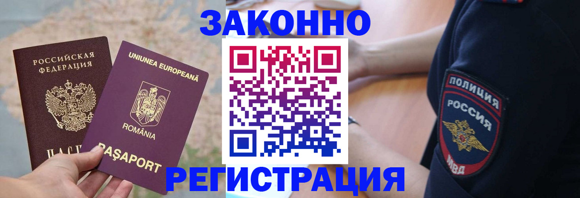 временная регистрация для школы в Соликамске