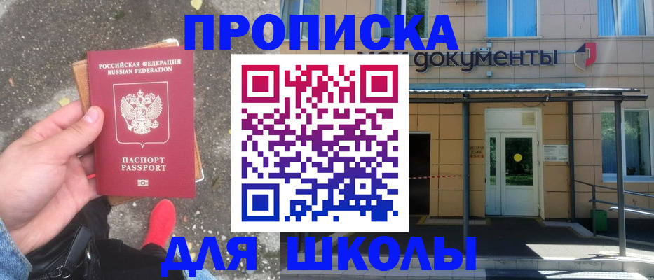 прописка в квартире в Соликамске
