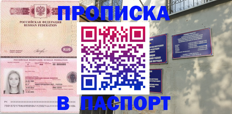 прописка в Соликамске