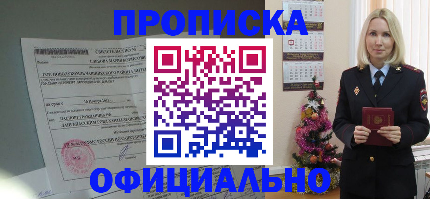временная регистрация в квартире в Соликамске