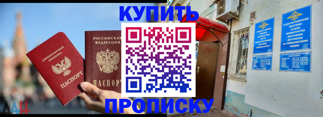 прописка от собственника в Соликамске