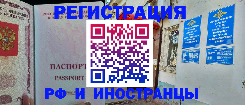 временная регистрация для школы в Соликамске